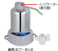 高性能浄水器 エクリプス カートリッジフィルター【トップクラスの安全