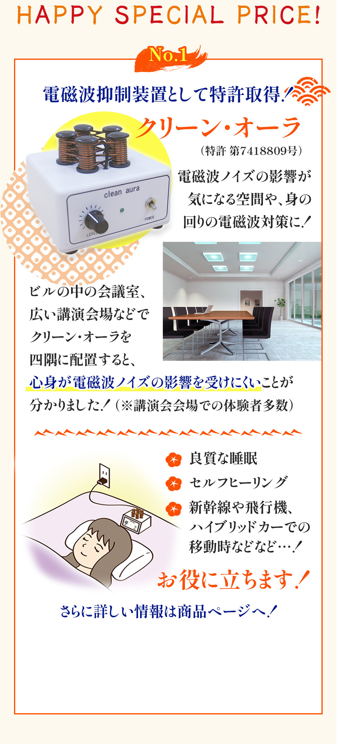 クリーンオーラ