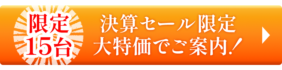 クリーンオーラボタン