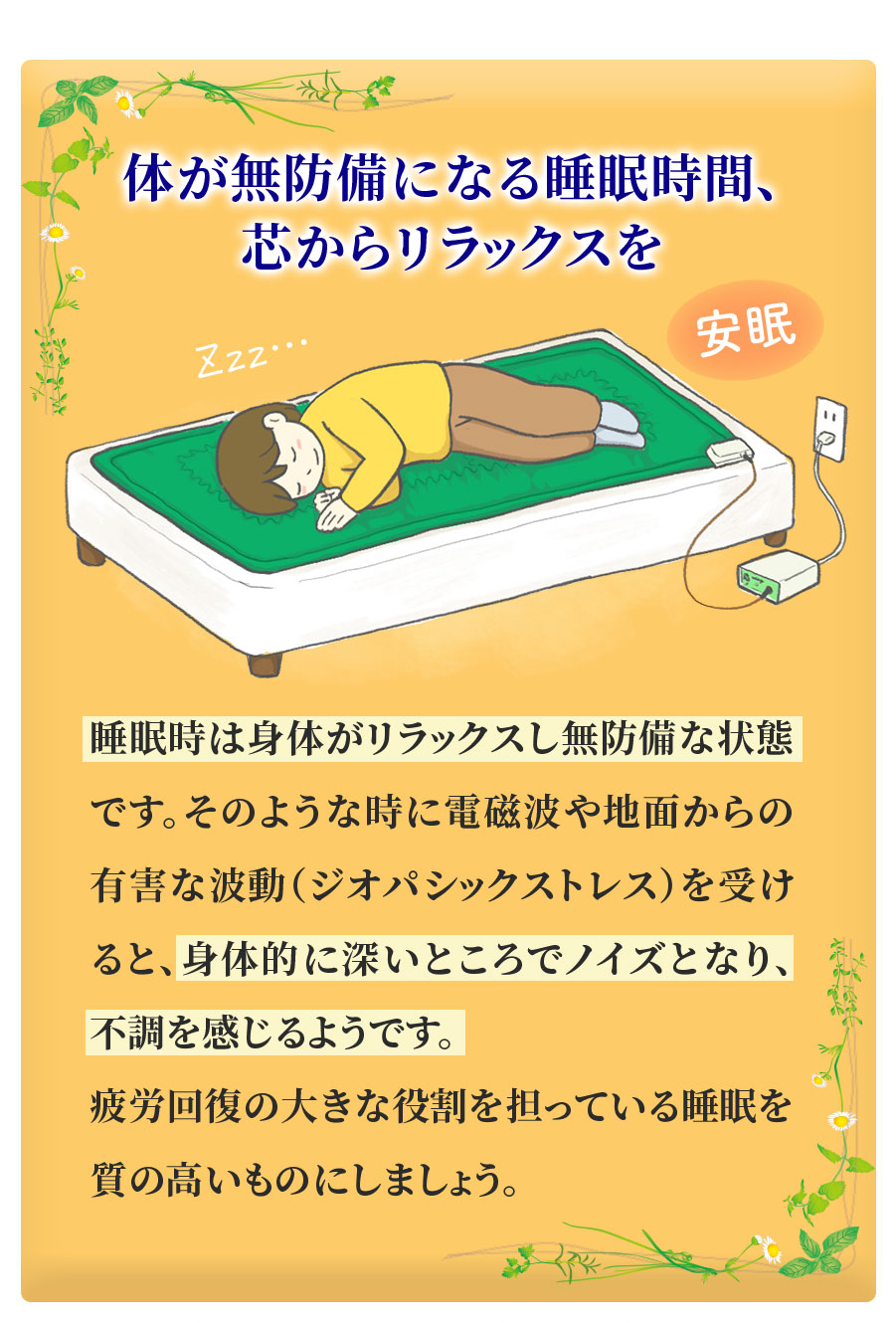 本日限定価格★電磁波対策 ジオパシックストレス対策 SCK スペースバリヤー スペースバリヤージオパシックストレス対策・電磁波対策・放射能