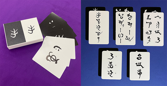 神代文字カード