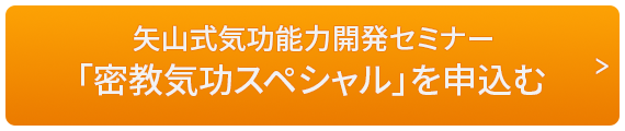 お申込みはこちら